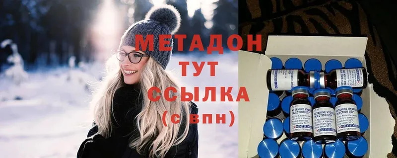 Метадон methadone  omg вход  Новокубанск 